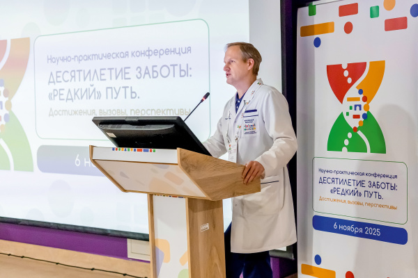 Десятилетие заботы